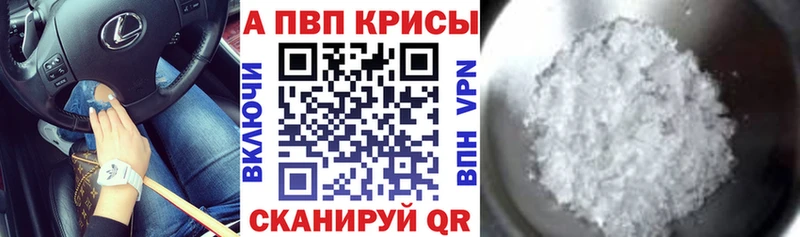 Alfa_PVP крисы CK  Константиновск 