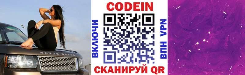 мега ONION  Константиновск  Codein напиток Lean (лин)  как найти наркотики 