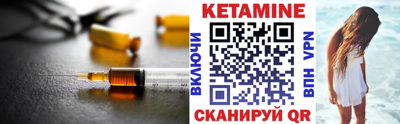 КЕТАМИН VHQ  Константиновск 