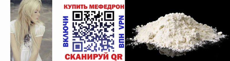 Меф кристаллы как найти наркотики Константиновск
