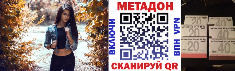 МЕТАДОН VHQ мега ссылки Константиновск как найти закладки